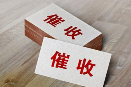 平湖讨债公司