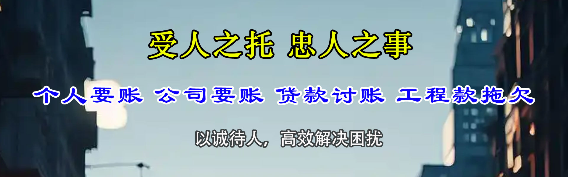 平湖讨债公司