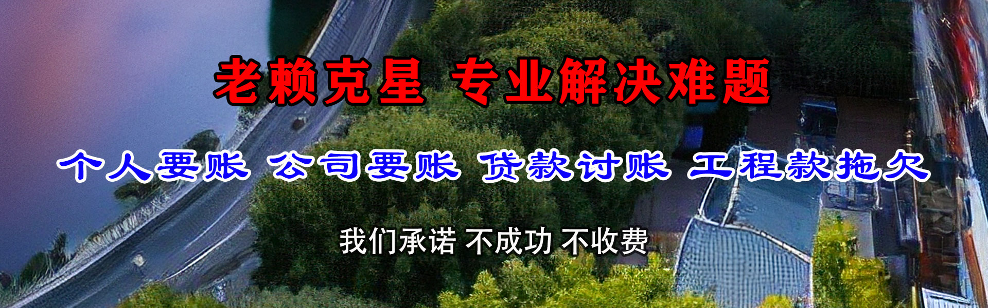平湖收债公司