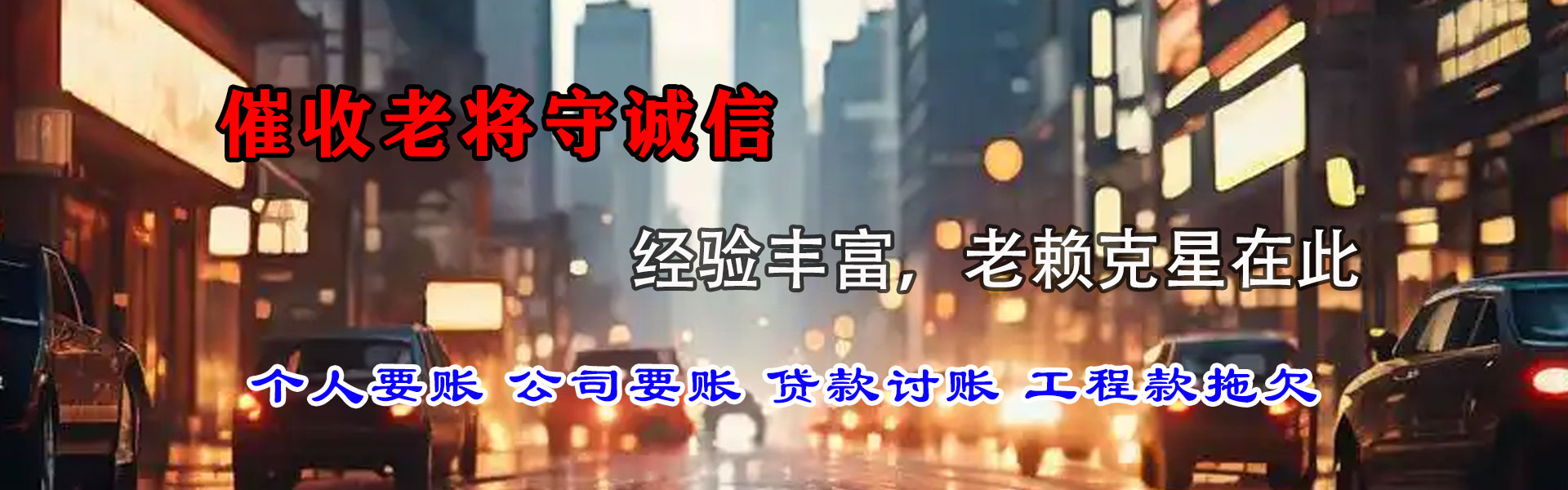平湖收债公司